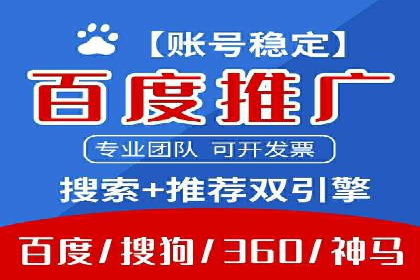 搜索开户返点政策下的用户留存策略